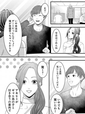 [瀬緒ユキノ] 妄想ショウジョ21-27_045