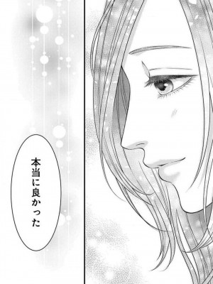 [瀬緒ユキノ] 妄想ショウジョ21-27_034