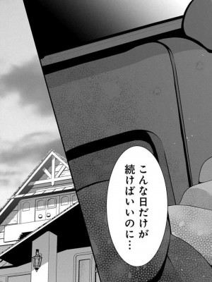 [瀬緒ユキノ] 妄想ショウジョ21-27_228