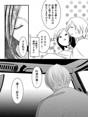 [瀬緒ユキノ] 妄想ショウジョ21-27_223