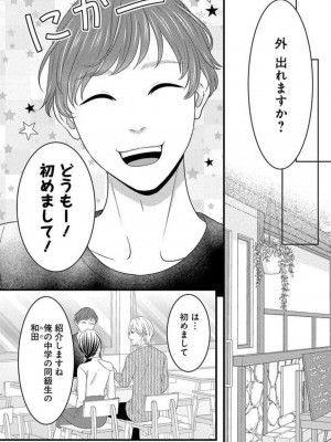 [瀬緒ユキノ] 妄想ショウジョ21-27_042