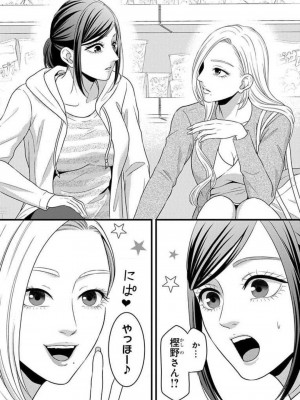 [瀬緒ユキノ] 妄想ショウジョ21-27_097