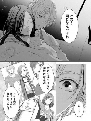 [瀬緒ユキノ] 妄想ショウジョ21-27_222