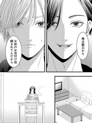 [瀬緒ユキノ] 妄想ショウジョ21-27_241