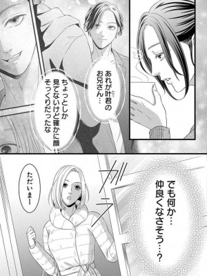 [瀬緒ユキノ] 妄想ショウジョ21-27_242