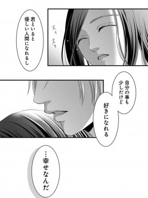 [瀬緒ユキノ] 妄想ショウジョ21-27_226