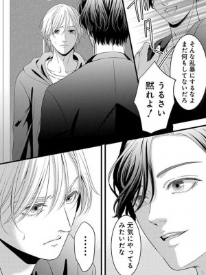 [瀬緒ユキノ] 妄想ショウジョ21-27_239