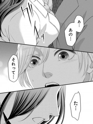 [瀬緒ユキノ] 妄想ショウジョ21-27_070