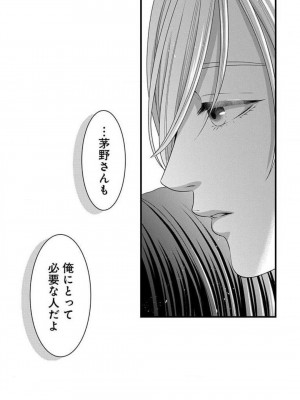 [瀬緒ユキノ] 妄想ショウジョ21-27_225