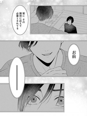 [瀬緒ユキノ] 妄想ショウジョ21-27_220