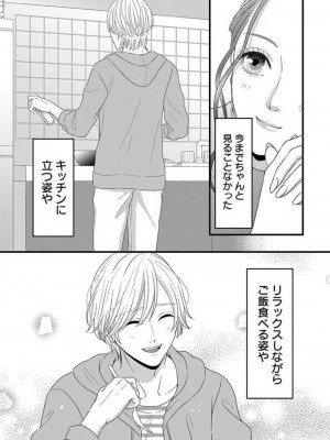 [瀬緒ユキノ] 妄想ショウジョ21-27_038