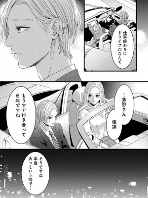 [瀬緒ユキノ] 妄想ショウジョ21-27_258