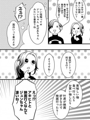 [瀬緒ユキノ] 妄想ショウジョ21-27_263