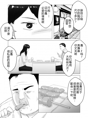 [Bad End Dreamer] Netorase, Gokentou kudasai 2 [超勇漢化組]_46