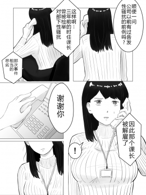 [Bad End Dreamer] Netorase, Gokentou kudasai 2 [超勇漢化組]_44