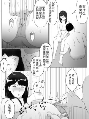 [Bad End Dreamer] Netorase, Gokentou kudasai 2 [超勇漢化組]_25