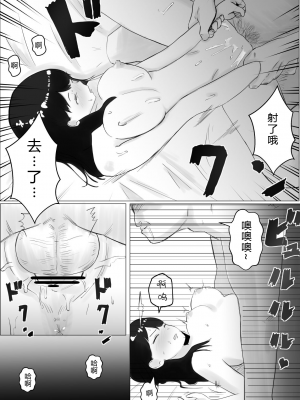 [Bad End Dreamer] Netorase, Gokentou kudasai 2 [超勇漢化組]_37