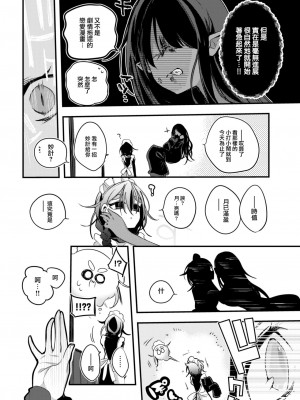 [りんごくらぶ] あくまでメイドですから! (COMIC 快楽天 2023年7月号) [大鸟可不敢乱转汉化] [DL版]_05