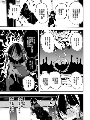 [りんごくらぶ] あくまでメイドですから! (COMIC 快楽天 2023年7月号) [大鸟可不敢乱转汉化] [DL版]_04