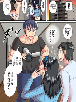 [瑠璃色特別室 (川口輝山)] 清楚な人妻をデカチンの友人に寝取らせた結果… [超勇漢化組]_13