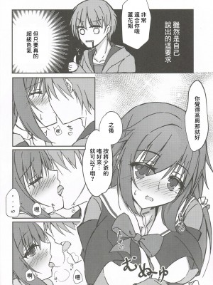 (C101) [Schwarz Katze (イガラシケンジ)] 頼めば制服Hしてくれる幼なじみのお姉さん (千恋＊万花) [中国翻訳]_05