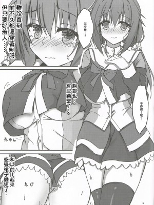 (C101) [Schwarz Katze (イガラシケンジ)] 頼めば制服Hしてくれる幼なじみのお姉さん (千恋＊万花) [中国翻訳]_04