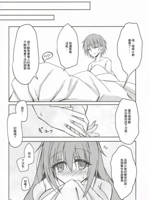 (C101) [Schwarz Katze (イガラシケンジ)] 頼めば制服Hしてくれる幼なじみのお姉さん (千恋＊万花) [中国翻訳]_15