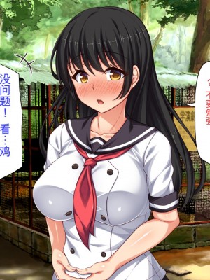 [ミミズサウザンド] セックスって気持ちイイ! -覚えたてのセックスで幼馴染とヤりまくる-[中国翻訳]_266