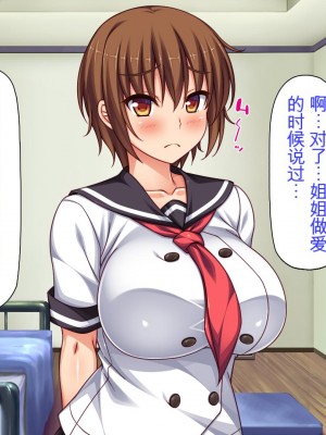 [ミミズサウザンド] セックスって気持ちイイ! -覚えたてのセックスで幼馴染とヤりまくる-[中国翻訳]_301