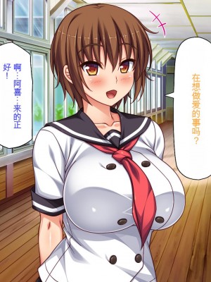 [ミミズサウザンド] セックスって気持ちイイ! -覚えたてのセックスで幼馴染とヤりまくる-[中国翻訳]_189