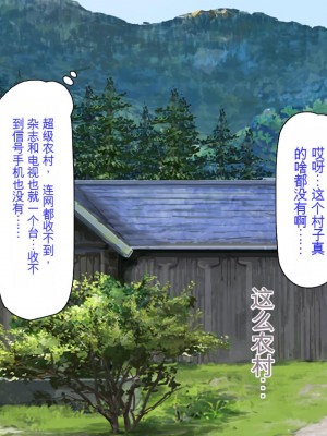 [ミミズサウザンド] セックスって気持ちイイ! -覚えたてのセックスで幼馴染とヤりまくる-[中国翻訳]_002