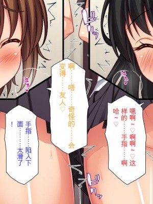 [ミミズサウザンド] セックスって気持ちイイ! -覚えたてのセックスで幼馴染とヤりまくる-[中国翻訳]_062