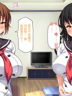 [ミミズサウザンド] セックスって気持ちイイ! -覚えたてのセックスで幼馴染とヤりまくる-[中国翻訳]_039