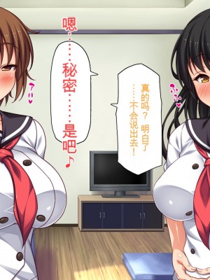 [ミミズサウザンド] セックスって気持ちイイ! -覚えたてのセックスで幼馴染とヤりまくる-[中国翻訳]_124