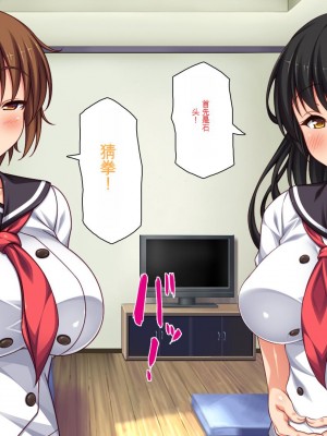 [ミミズサウザンド] セックスって気持ちイイ! -覚えたてのセックスで幼馴染とヤりまくる-[中国翻訳]_340