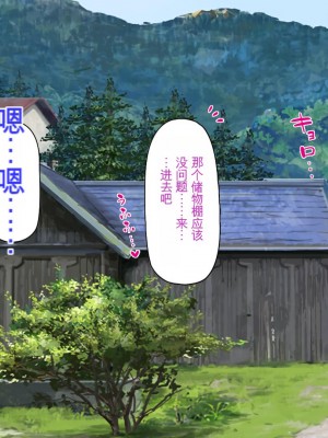 [ミミズサウザンド] セックスって気持ちイイ! -覚えたてのセックスで幼馴染とヤりまくる-[中国翻訳]_010