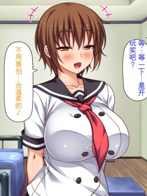 [ミミズサウザンド] セックスって気持ちイイ! -覚えたてのセックスで幼馴染とヤりまくる-[中国翻訳]_326