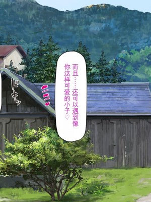 [ミミズサウザンド] セックスって気持ちイイ! -覚えたてのセックスで幼馴染とヤりまくる-[中国翻訳]_007