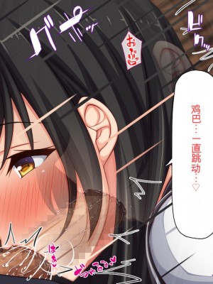 [ミミズサウザンド] セックスって気持ちイイ! -覚えたてのセックスで幼馴染とヤりまくる-[中国翻訳]_256