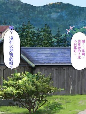 [ミミズサウザンド] セックスって気持ちイイ! -覚えたてのセックスで幼馴染とヤりまくる-[中国翻訳]_006