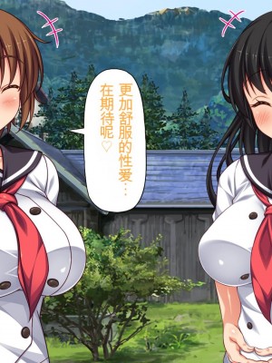 [ミミズサウザンド] セックスって気持ちイイ! -覚えたてのセックスで幼馴染とヤりまくる-[中国翻訳]_367