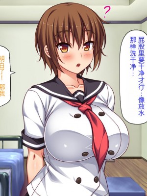 [ミミズサウザンド] セックスって気持ちイイ! -覚えたてのセックスで幼馴染とヤりまくる-[中国翻訳]_304