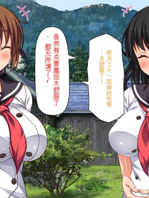 [ミミズサウザンド] セックスって気持ちイイ! -覚えたてのセックスで幼馴染とヤりまくる-[中国翻訳]_364