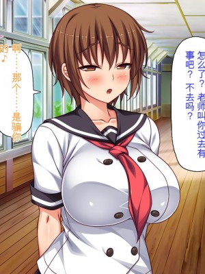 [ミミズサウザンド] セックスって気持ちイイ! -覚えたてのセックスで幼馴染とヤりまくる-[中国翻訳]_157