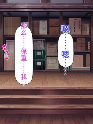 [ミミズサウザンド] セックスって気持ちイイ! -覚えたてのセックスで幼馴染とヤりまくる-[中国翻訳]_033