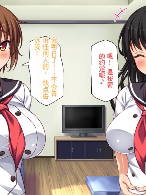 [ミミズサウザンド] セックスって気持ちイイ! -覚えたてのセックスで幼馴染とヤりまくる-[中国翻訳]_040