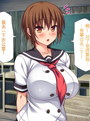 [ミミズサウザンド] セックスって気持ちイイ! -覚えたてのセックスで幼馴染とヤりまくる-[中国翻訳]_155