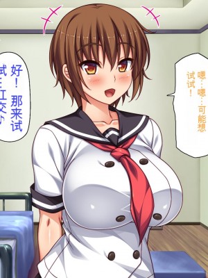 [ミミズサウザンド] セックスって気持ちイイ! -覚えたてのセックスで幼馴染とヤりまくる-[中国翻訳]_303