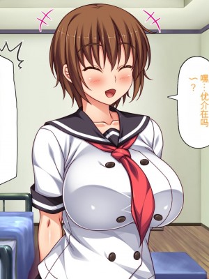 [ミミズサウザンド] セックスって気持ちイイ! -覚えたてのセックスで幼馴染とヤりまくる-[中国翻訳]_294