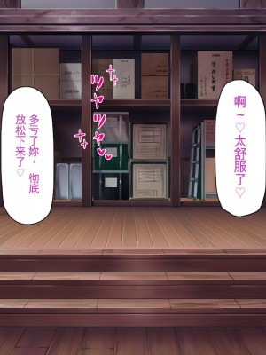 [ミミズサウザンド] セックスって気持ちイイ! -覚えたてのセックスで幼馴染とヤりまくる-[中国翻訳]_031